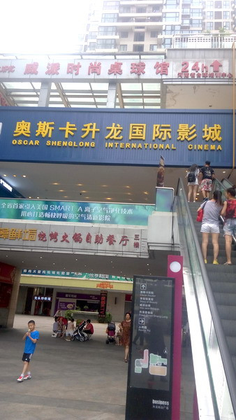 郑州市奥斯卡升龙国际影城 大厅地砖清洗修�